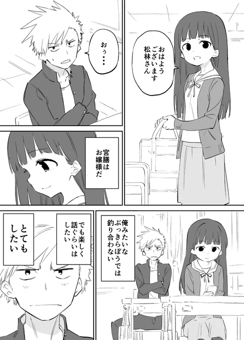 #これでフォロワーさん増えました 
宮膳さんの1話目でした https://t.co/PeRd905Llf