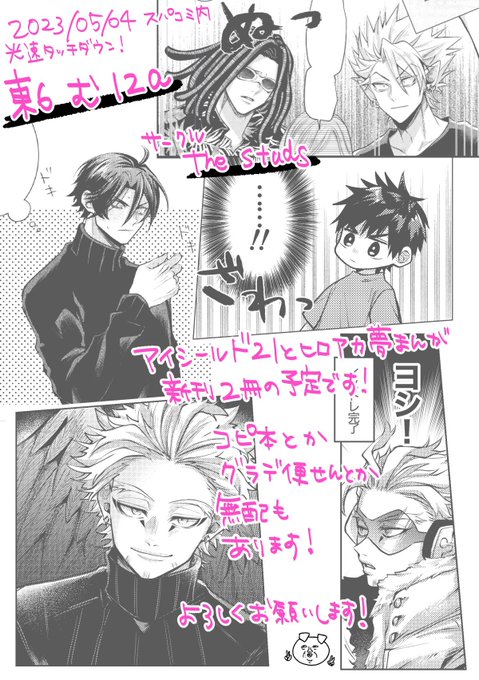 ✴︎チタローです✴︎ クラピ力夢です | チタロー さんのマンガ | ツイコミ(仮)