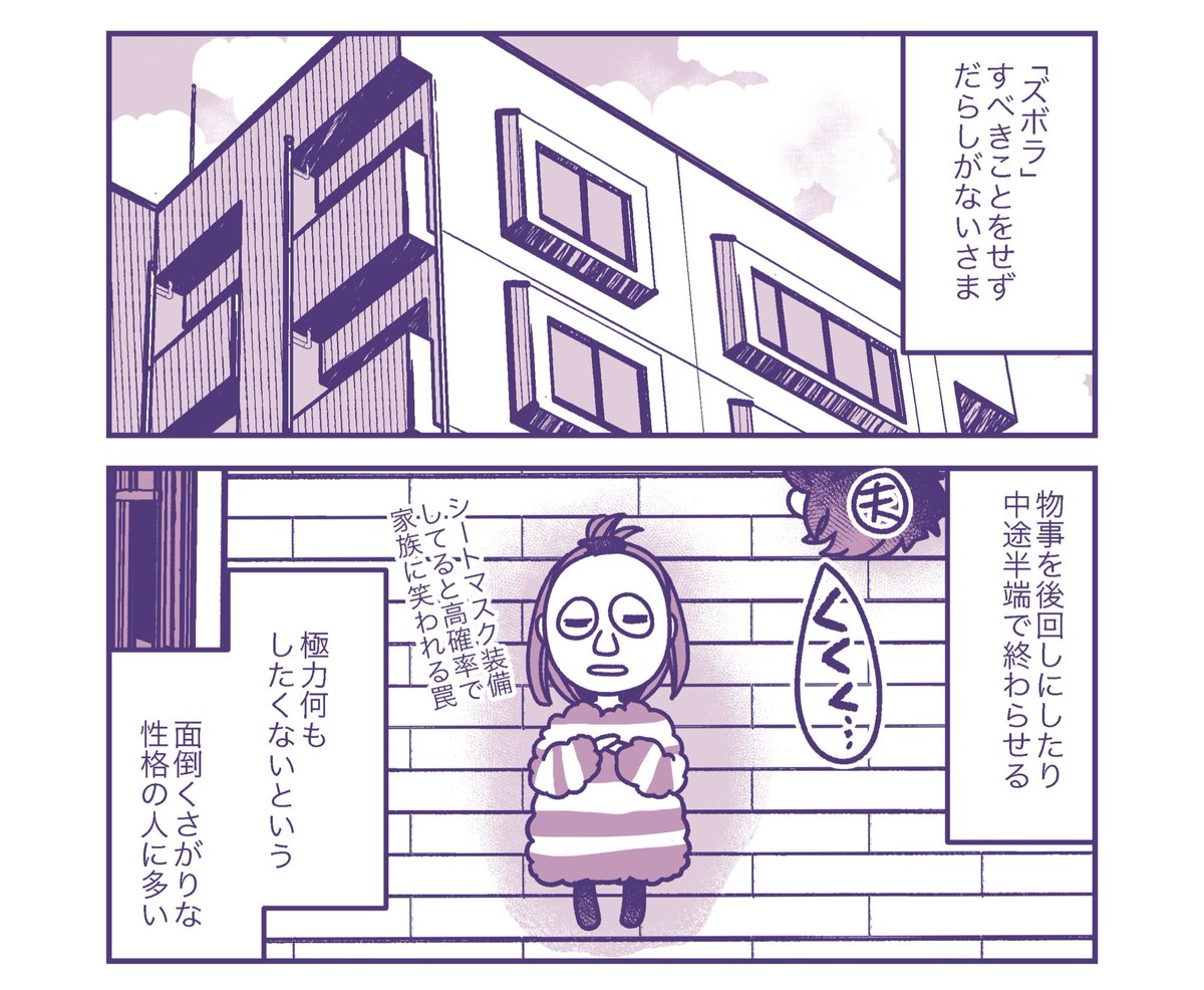 「ありのままのズボラ」

めんどくさいが口癖「３０代ズボラ女の美容備忘録」最新話更新しました（本編：女神のついた嘘のオマケエッセイ漫画）

▶︎▶︎ https://t.co/fMRZD0vSXU
#３０代ズボラ女の美容備忘録 https://t.co/O67e41mwrK