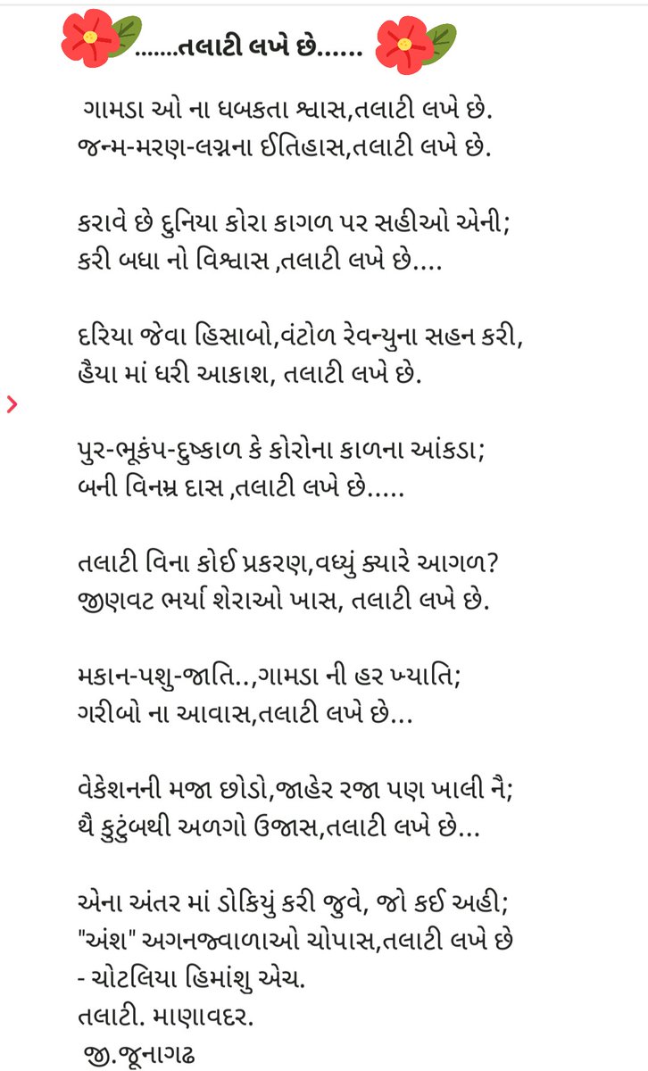 Himanshu Chotaliya (@himanshu0091313) on Twitter photo 