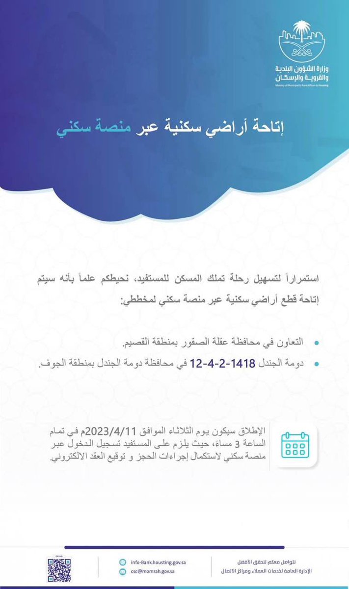 نبض مشاريع الإسكان tweet media