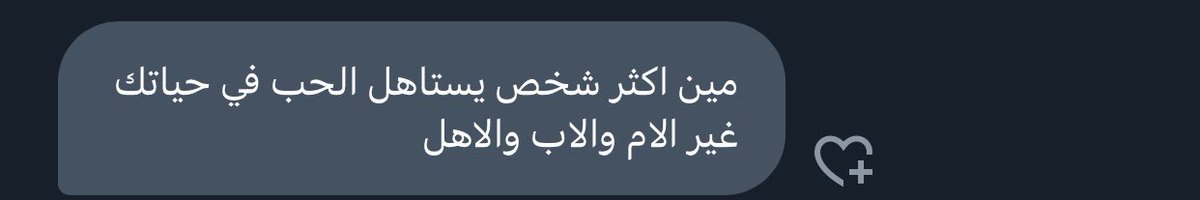 7oe's tweet photo. سؤال الليله https://t.co/zc5pLZhhoF