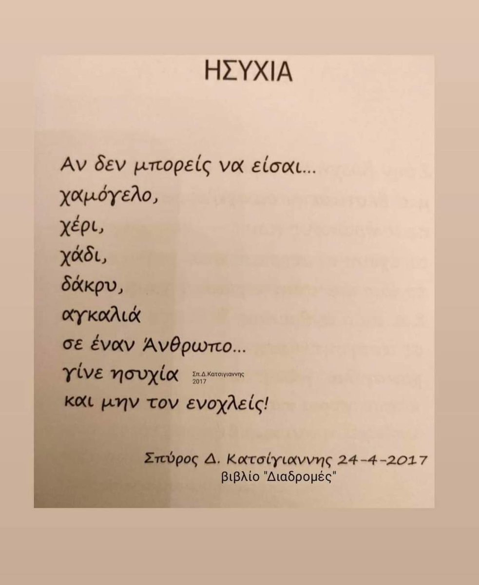 KαTι_απο_Κ (@katmpak) on Twitter photo 