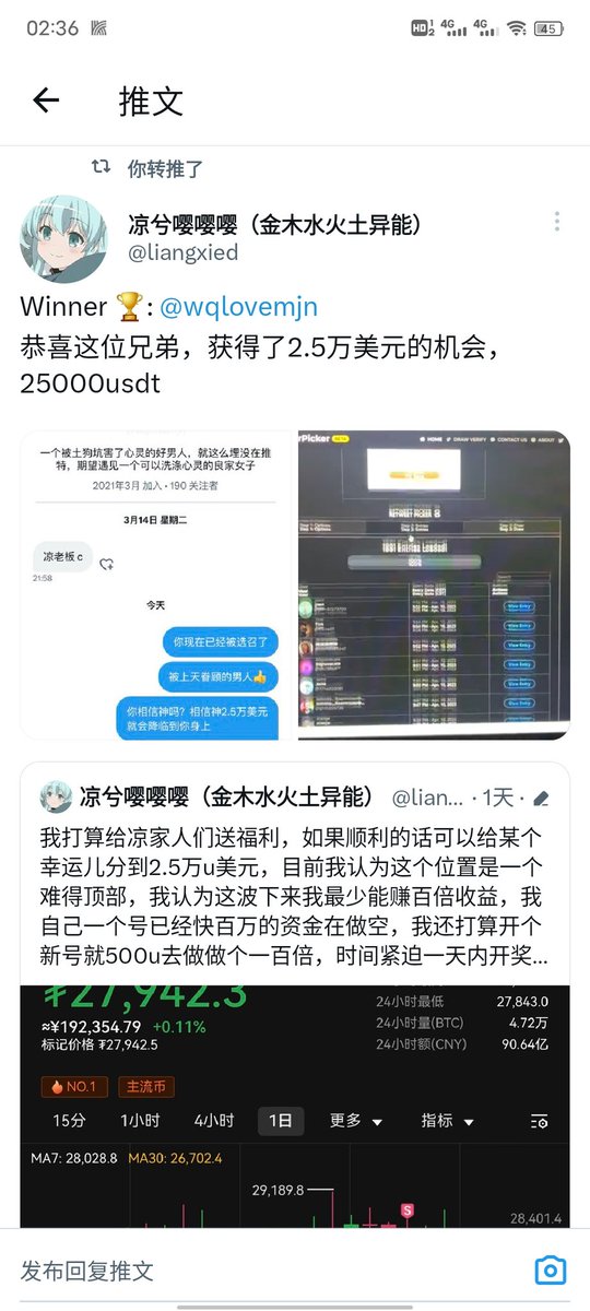 wqlovemjn's tweet photo. 中了凉总的大奖，祈祷凉老板来个一百倍，大饼给个面子跌几天就好，兄弟们点赞转发 要是成功拿到奖励 拿出5000u抽奖 https://t.co/W9PjjKqKrt