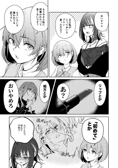 肉体関係があるタイプのにちルカ #斑鳩ルカ #七草にちか #緋田美琴 https://t.co/QMQ57oWgKt