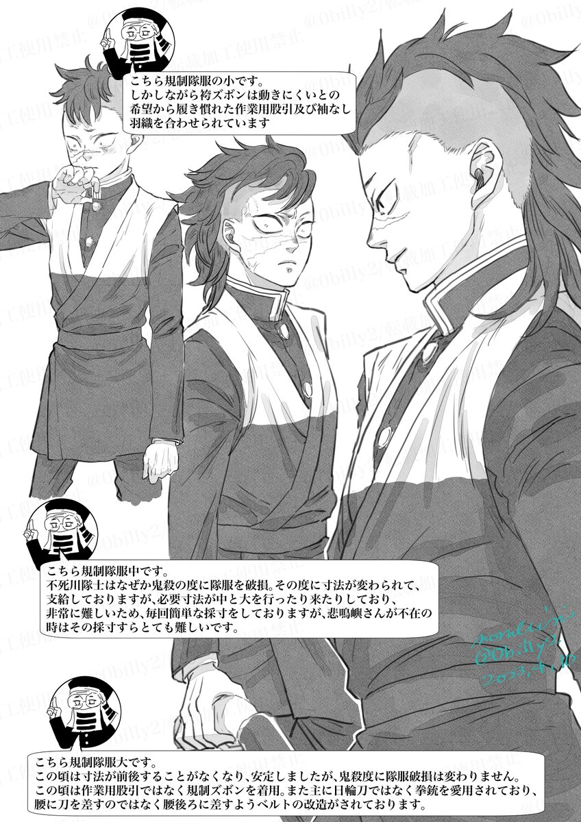 俺たちのまえだにげやの隊服を解説してもらった 