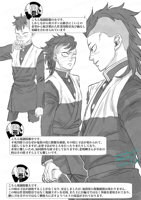 俺たちのまえだにげやの隊服を解説してもらった 
