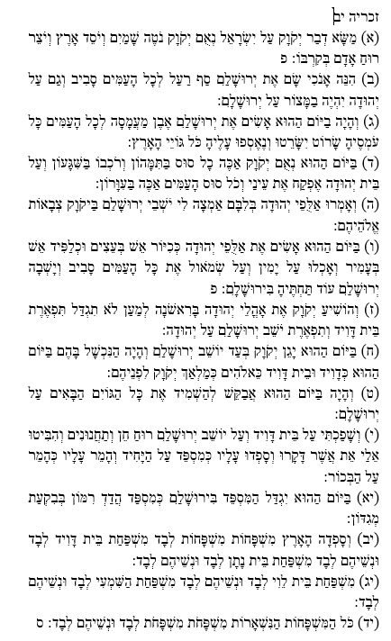 Yakov7yosef's tweet photo. יהודי מאמין מייחל ומצפה למלחמת #גוג_ומגוג
המצב אמור להיות גרוע מאד עד שכל האוכלוסיה היהודית תגיע להכרה שאין לנו על מי להישען אלא על אבינו שבשמיים. לא צה"ל ולא מנהיג זה או אחר.
לאחר מכן אמורים להיות לעם ישראל ניסים יותר משהיו ביציאת מצרים.
עלינו להתכונן רוחנית לזכות לחיות בגאולה. https://t.co/kGmGNikVe5