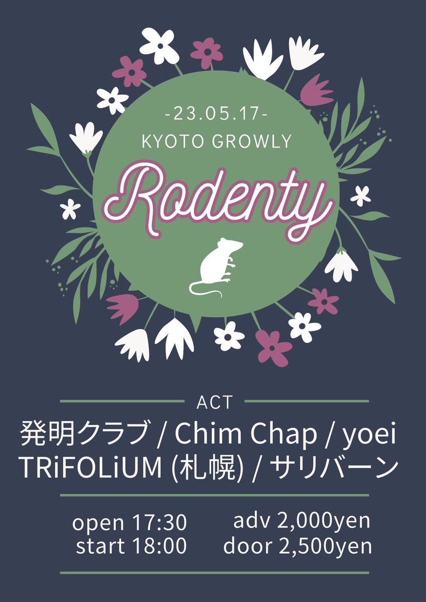 hatsumei_band's tweet photo. [New Live]
2023/5/17(水)@京都GROWLY

open 17:30 / start 18:00
adv.2000yen / door.2500yen

w/
Chim Chap
yoei
TRiFOLiUM(札幌)
サリバーン

初GROWLYです！！
取り置きはDMにお願いします！ https://t.co/xg1eF9W8Xm