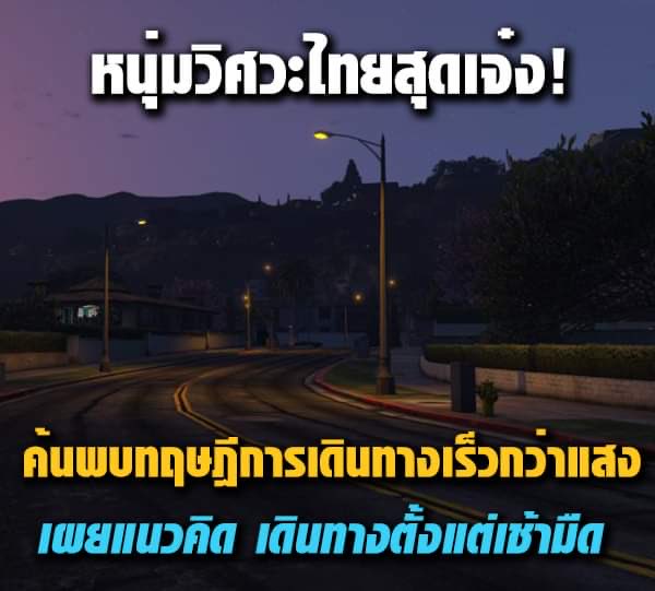 katooniverse's tweet photo. อืมมม อัจฉริยภาพของคนไทย https://t.co/KiELUCRS83