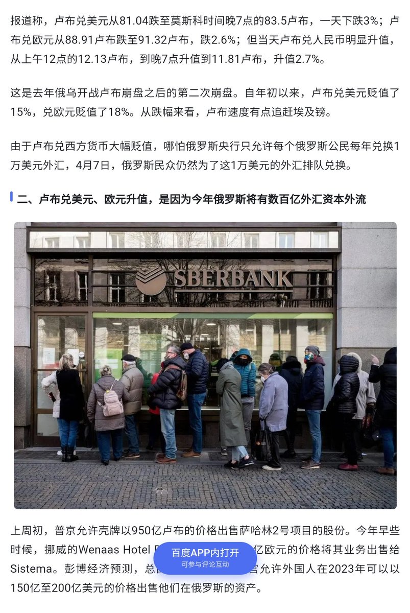 近来俄罗斯人为什么抛售人民币抢购美元、欧元？】 https://t.co/FqMAd1VVDV