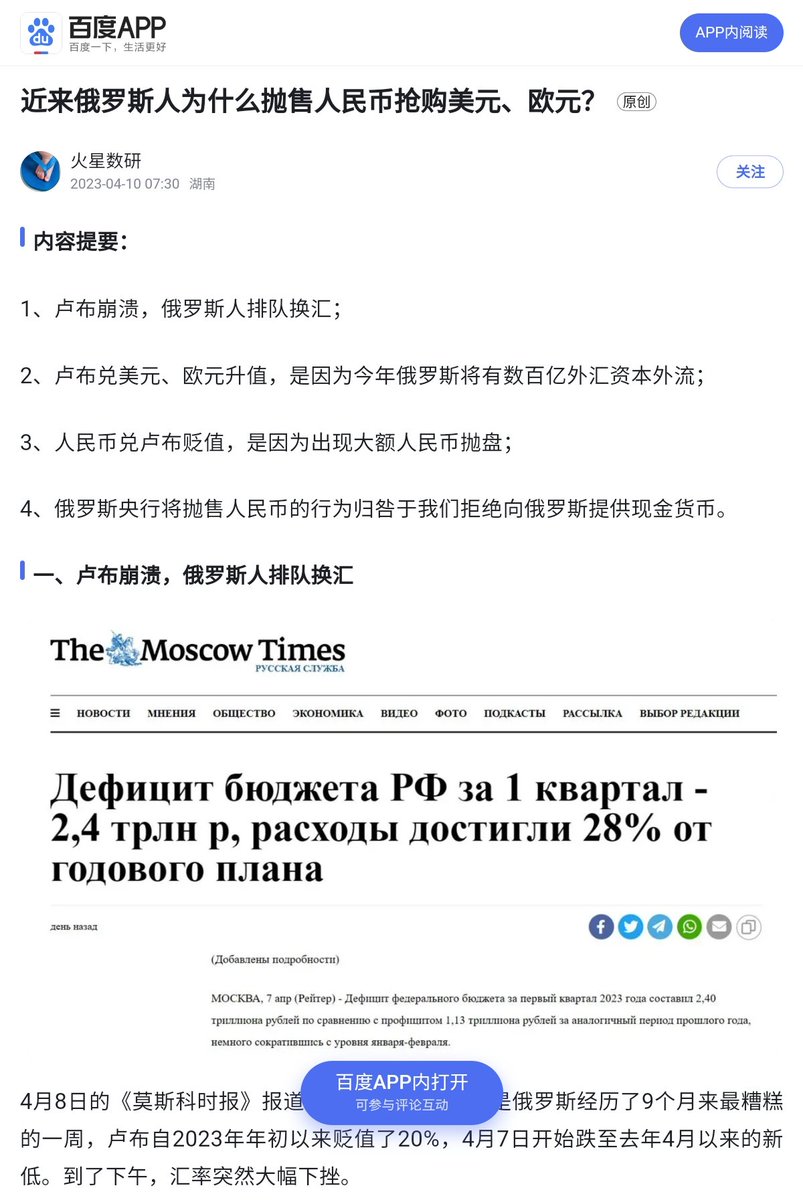 近来俄罗斯人为什么抛售人民币抢购美元、欧元？】 https://t.co/FqMAd1VVDV