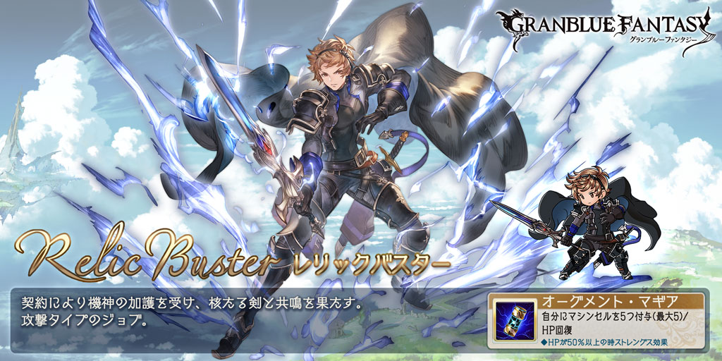 スマホRPGは今これをやってるよ。今のジョブはこれ！