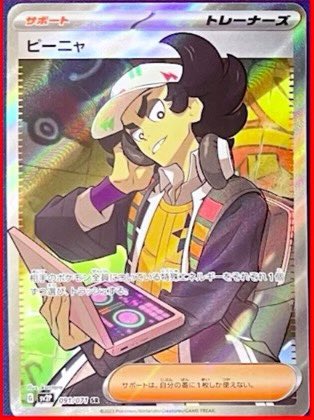 Pokemon TCG Restocks & News on Twitter: "First Look at Rookidee Art