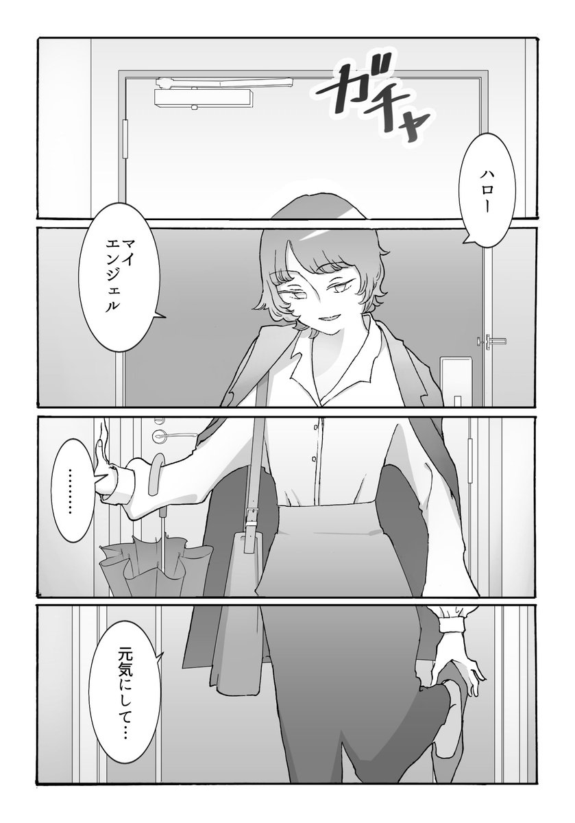 「天空から」(1/8)
#創作漫画 
#創作百合 