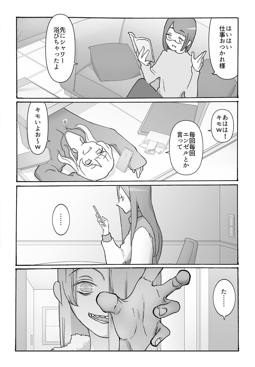 「天空から」(1/8)
#創作漫画 
#創作百合 