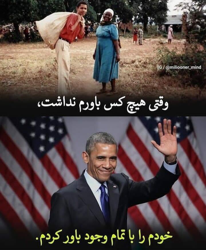 بارک اوباما