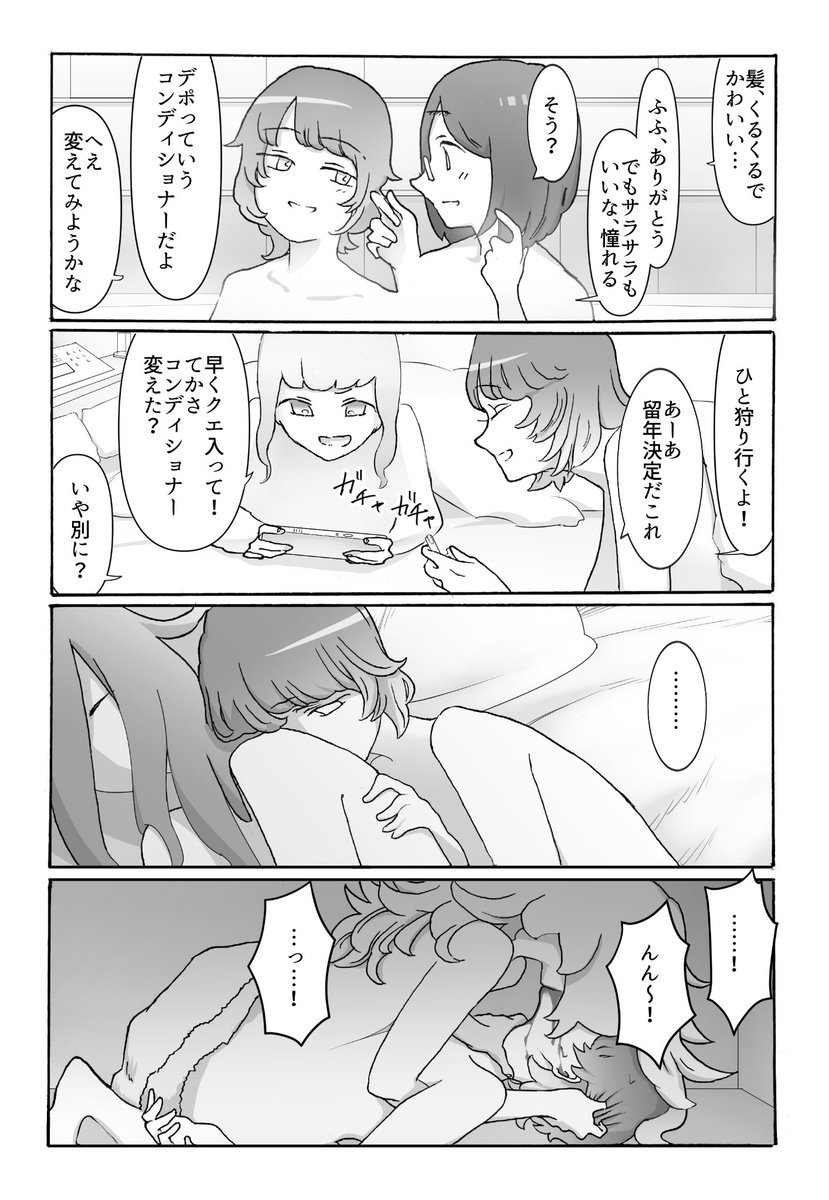 「天界から」(2/8) 