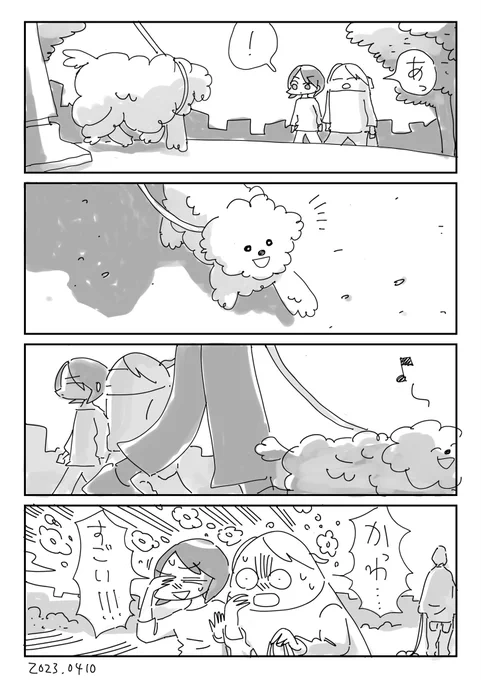 犬 