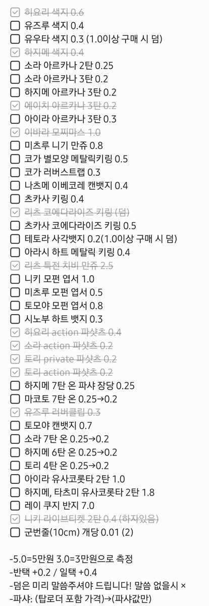 Ato3581's tweet photo. #앙스타장터 #앙스타_장터
중스타비주얼색지아르카나123탄니기플만쥬별하트메탈릭코에다라이즈키링이베코레사각캔뱃지모펀엽서123456789탄온오프유사코롯타레이쿠지반지유즈루하지메소라아이라미츠루코가나츠메츠카사리츠테토라니키토모야시노부토리마코토타츠미레이https://t.co/nTi4ysTj8a