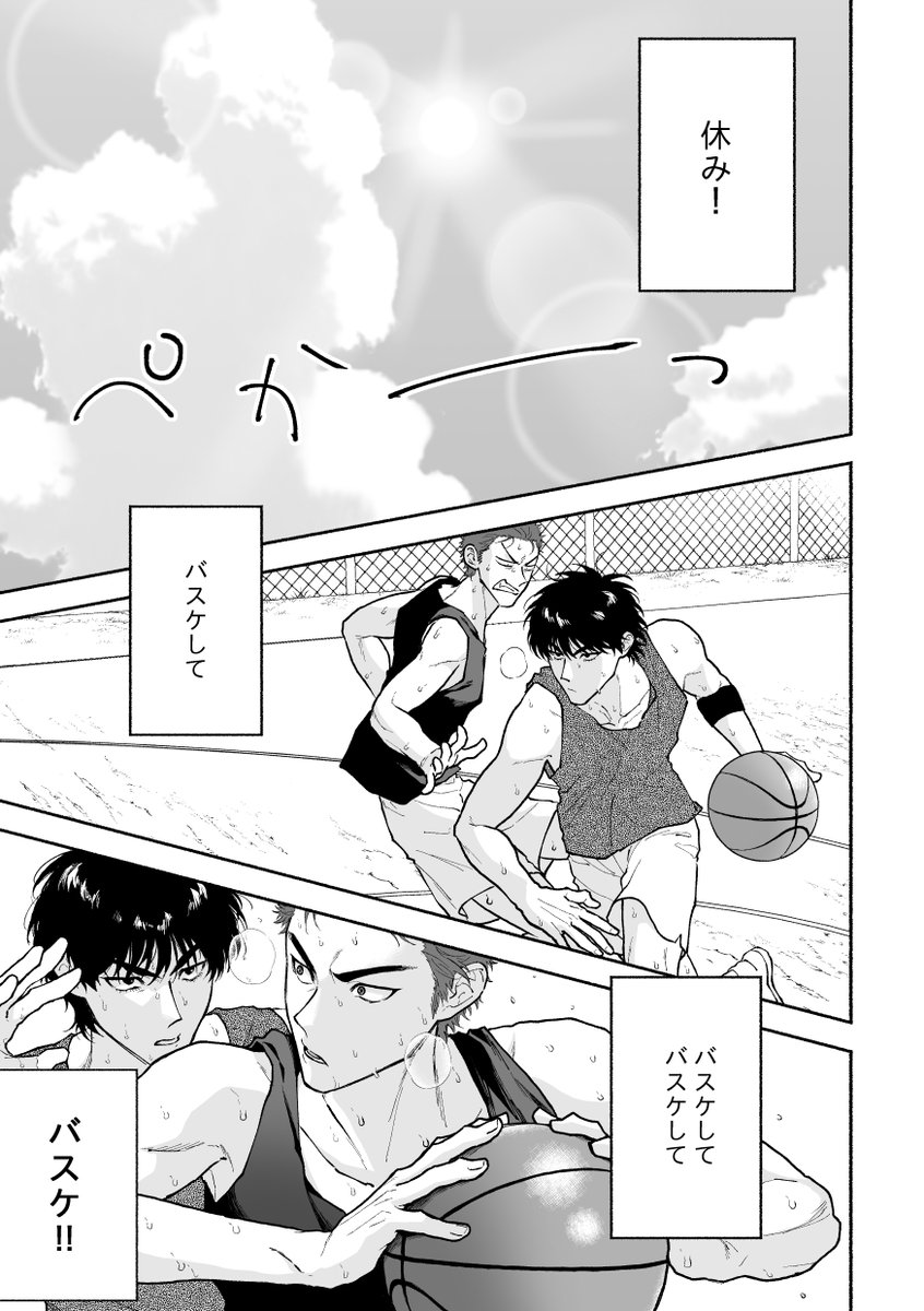 5/4新刊 流花本出ます!!!

「1on1!!!!!!!!!!!!!!!!!!!!!」A5/20p/R-18/300円
潔いエロ漫画です
R18部分は支部にて
pixiv:https://t.co/nfnV3wcqsd 