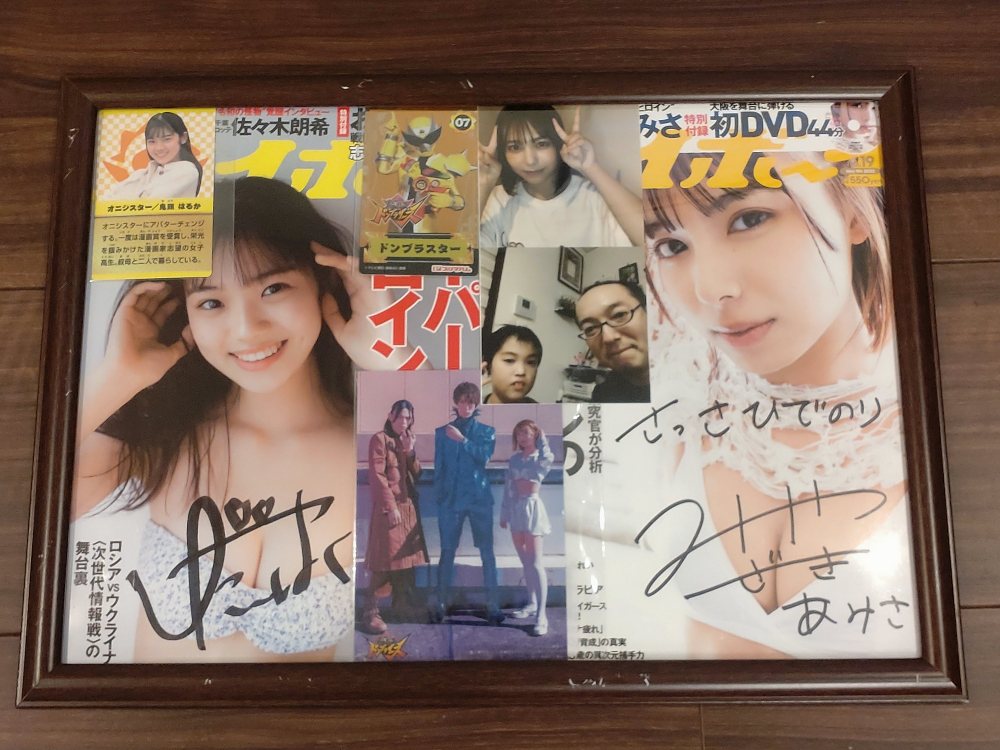 新田桃子 直筆サイン入りステッカー 暴太郎戦隊ドンブラザーズ 雉野