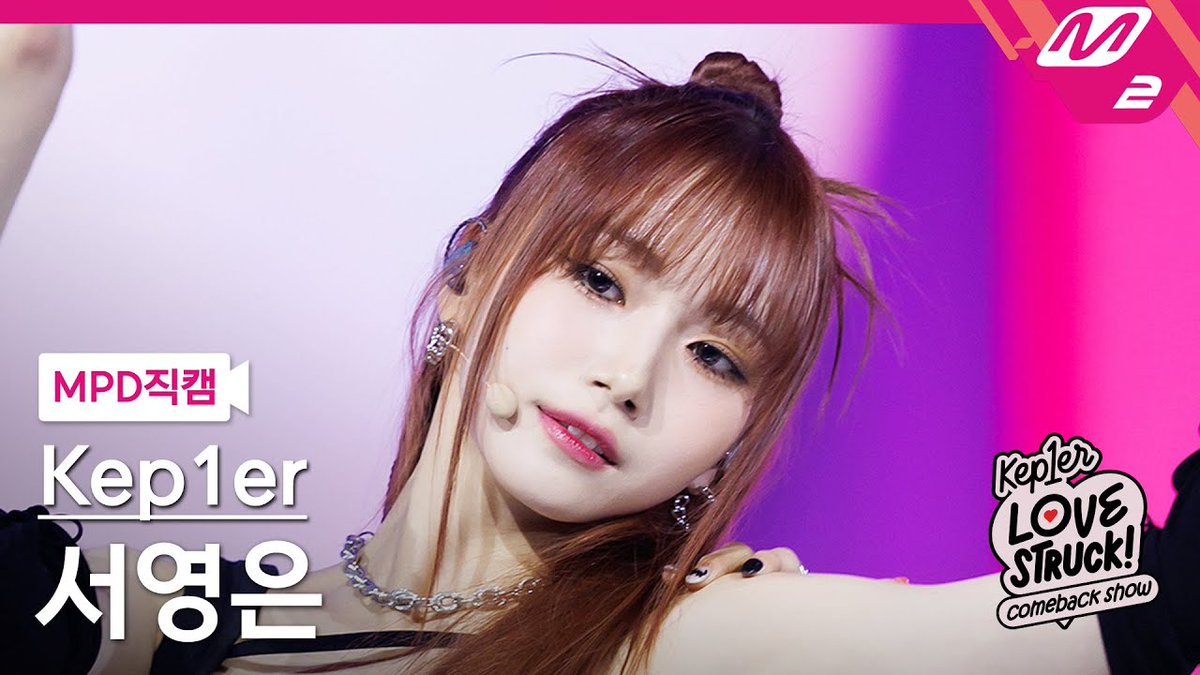 seoyoungeunpics's tweet photo. [MPD직캠] 케플러 서영은 직캠 4K 'Giddy' (Kep1er SEO YOUNGEUN FanCam) | Kep1er COMEBACK SHOW
🔗 https://t.co/dsBhFb0nYw https://t.co/y6wq3GID3i