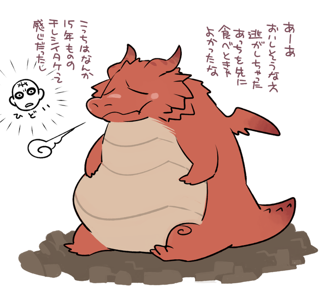おいしそうなものは最後まで取っておく派のふくよかドラゴンちゃん https://t.co/yNt9KdGmZK