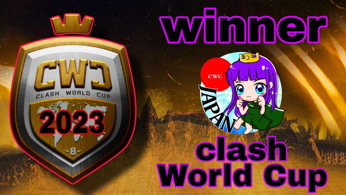 Season8 CWC（国別対抗戦）official部門（TH12-15部門）
優勝しました！！
関係者の方、対戦相手の方、協力してくださったクラン様本当にありがとうございました！！！

野球に続いてクラクラも優勝できました！