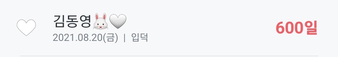 600일 맞춰서 도영이 티저 나온다🤤