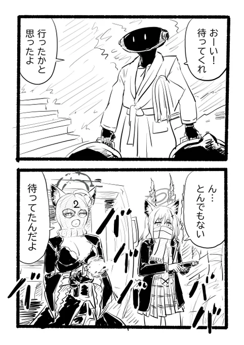 コマンド-(ミカ) シーン01 https://t.co/7kEYJY4WgI