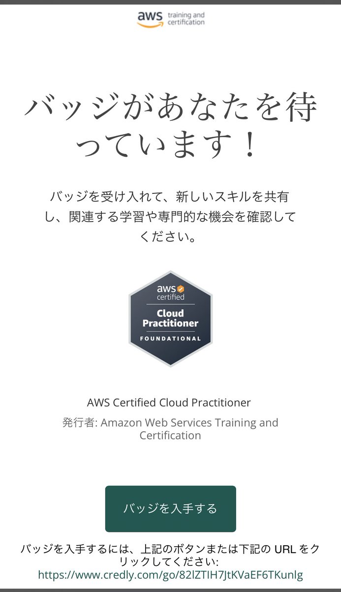 BBClowd's tweet photo. クラウドテックの問題集を200問×2周し、教材を半分ほど読んだら1週間ちょっとでCLF合格しました。
オンプレの知識はあったので多少有利だったかも知れませんが、AWSの専門知識はほぼ無いため、教材や問題集がよく纏まっていて助かりました。
これからも  #ClowdTech に頼っていきます。
@AwsskillC https://t.co/lW9qthpeMA