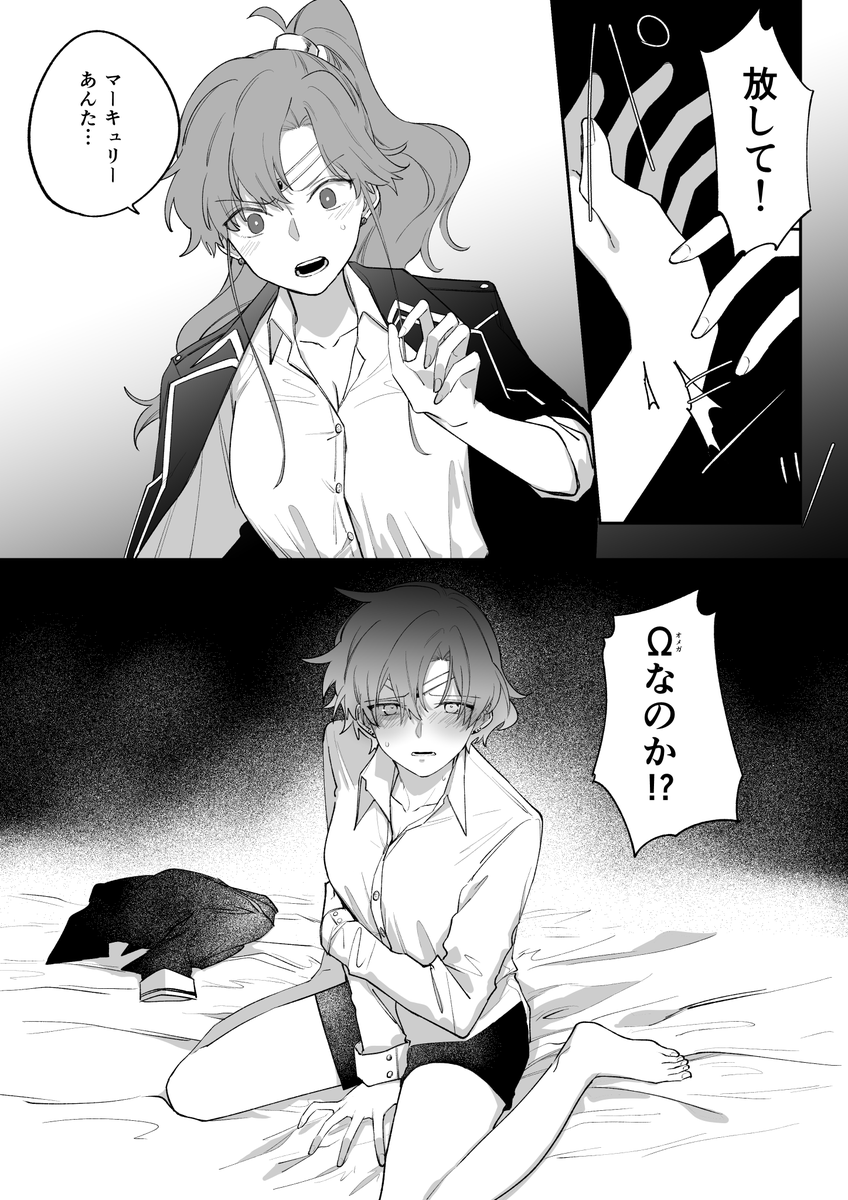 前世💚💙のオメガバが描きたかっただけ… https://t.co/wVj61bsWE3