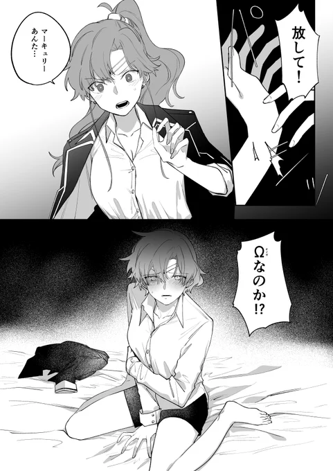 前世💚💙のオメガバが描きたかっただけ… https://t.co/wVj61bsWE3