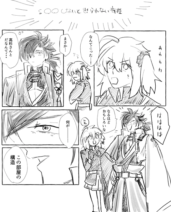 ※とても雑です
高ぐだ♀
扉「この事件の後対策が取られるのでこの回だけ見逃してください・・・・・・・・」 