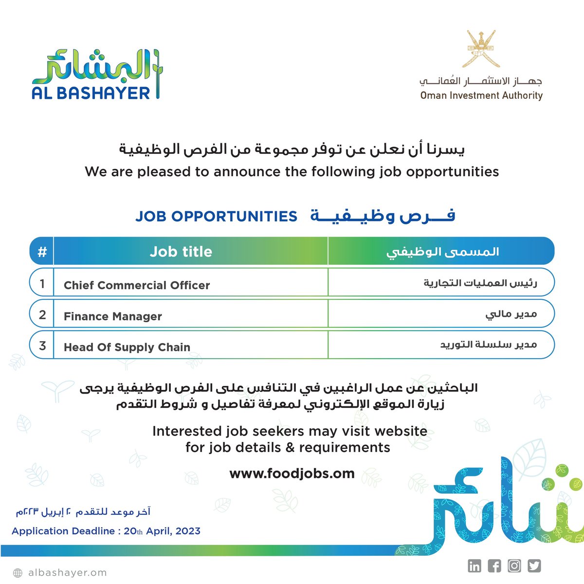 شركة البشائر للحوم tweet media