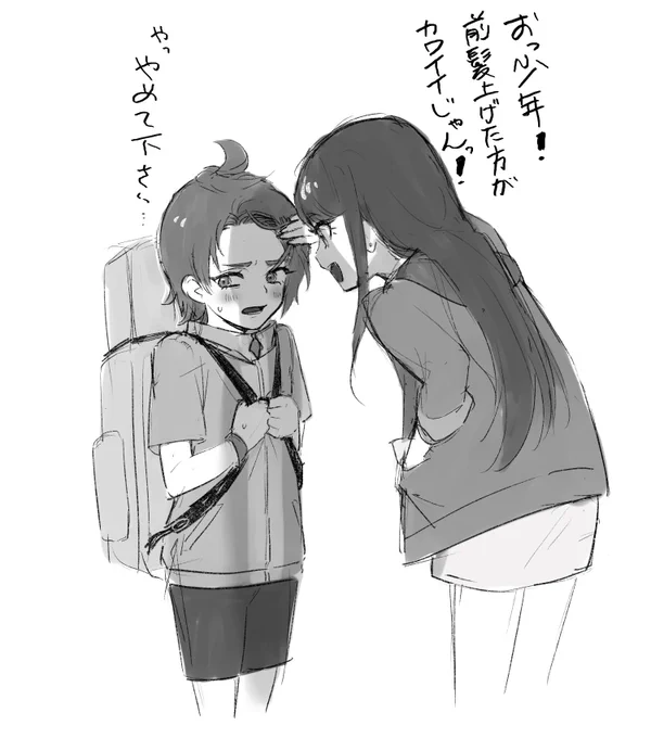 がんばれ少年… 