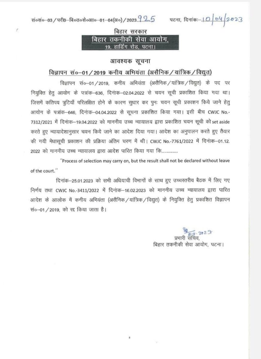 Chandra68930886's tweet photo. @rajvikash785 @yadavtejashwi आज बहुत दुःख के साथ कहना पड़ रहा हैं की जब आप विपक्ष में थे तो उस समय आप जूनियर इंजीनियर की बहाली #Advt.01/2019 को पूर्ण कराने के लिए सदन में भी आवाज उठाये लेकिन अब आप जब सत्ता में हैं  तो बहाली को ही रद्द करना पड़ा। https://t.co/kR7dkBjWvN