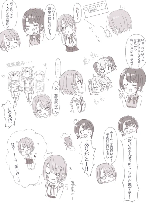 温泉行かん?  #プロテインザスバル #TOWART