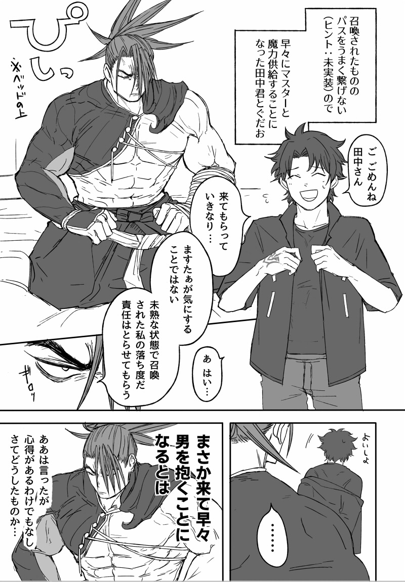 ぐだたなか https://t.co/RNosSUuoFC
