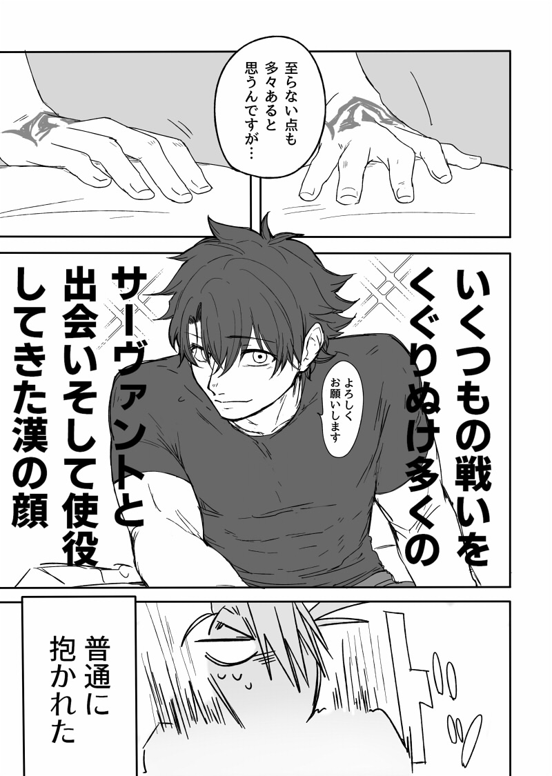 ぐだたなか https://t.co/RNosSUuoFC