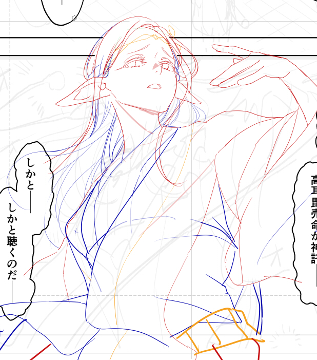 どれが何の線か分からなくなるから色分けしてラフを描くんですが結局どれが何の線か分からなくなるのです。 