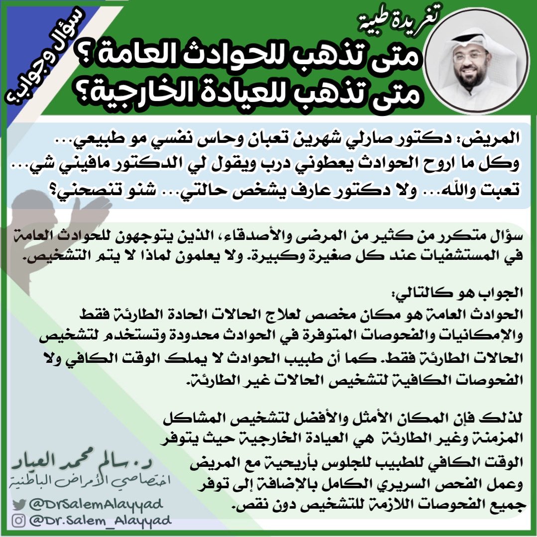 DrSalemAlayyad's tweet photo. #Q8IM
Insta: dr.salem_alayyad https://t.co/4okRBhUYVB
