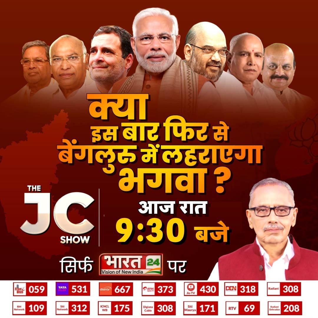 I am very happy that this time it is still going #JCOnKarnatakaElection