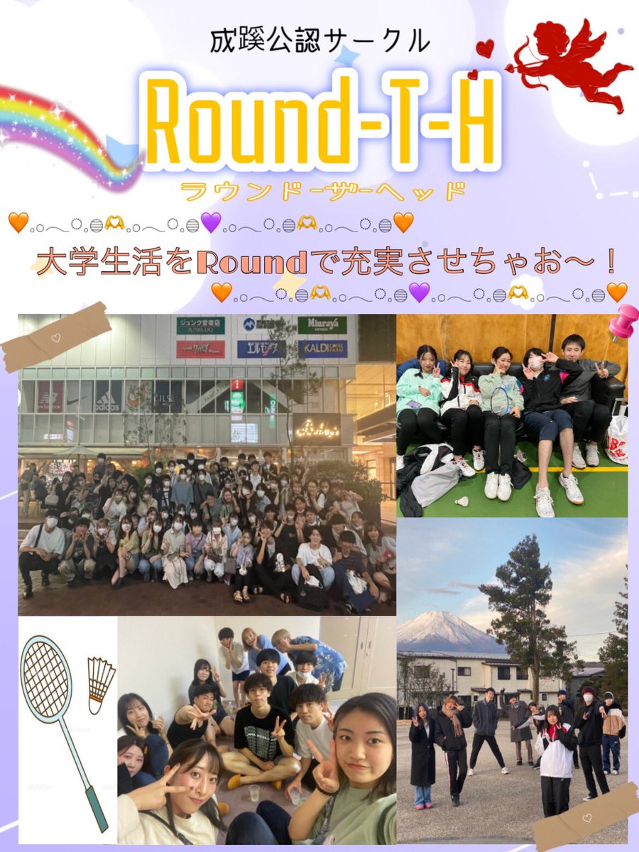 round_seikei's tweet photo. 「成蹊大学のみなさんにもっともっとラウンドのこと知ってほしい🥲🙏🏻」そんな思いでラウンドのさらに詳しい情報をまとめてみました！！
皆さん是非見てくださいね！( ¨̮ )♡

新歓グループまだまだ余裕があります😖՞ ՞たくさんのお声かけお待ちしております🙇🏻‍♀️🤍

  #春から成蹊  #成蹊サークル https://t.co/wWJk6Olw8G