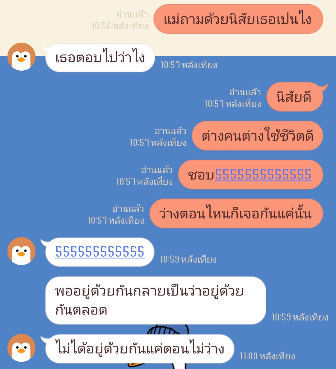 ใช้ครับ ผมได้ตายแล้ว ด้วยฝีมือแฟน รักแฟนมาก