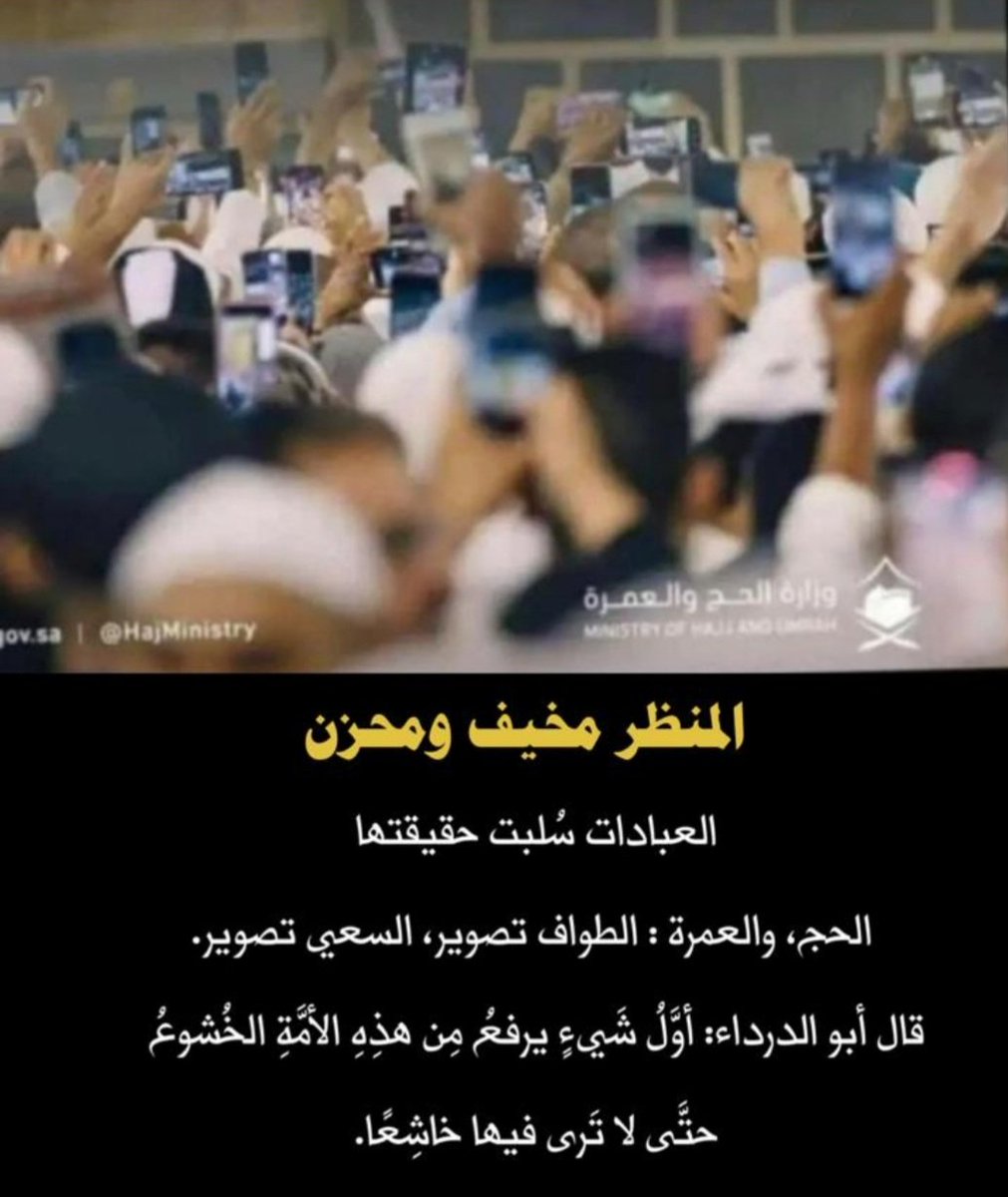 قد يُسلب من الإنسان تصور الخشوع ، ويُستبدل بتصويره .