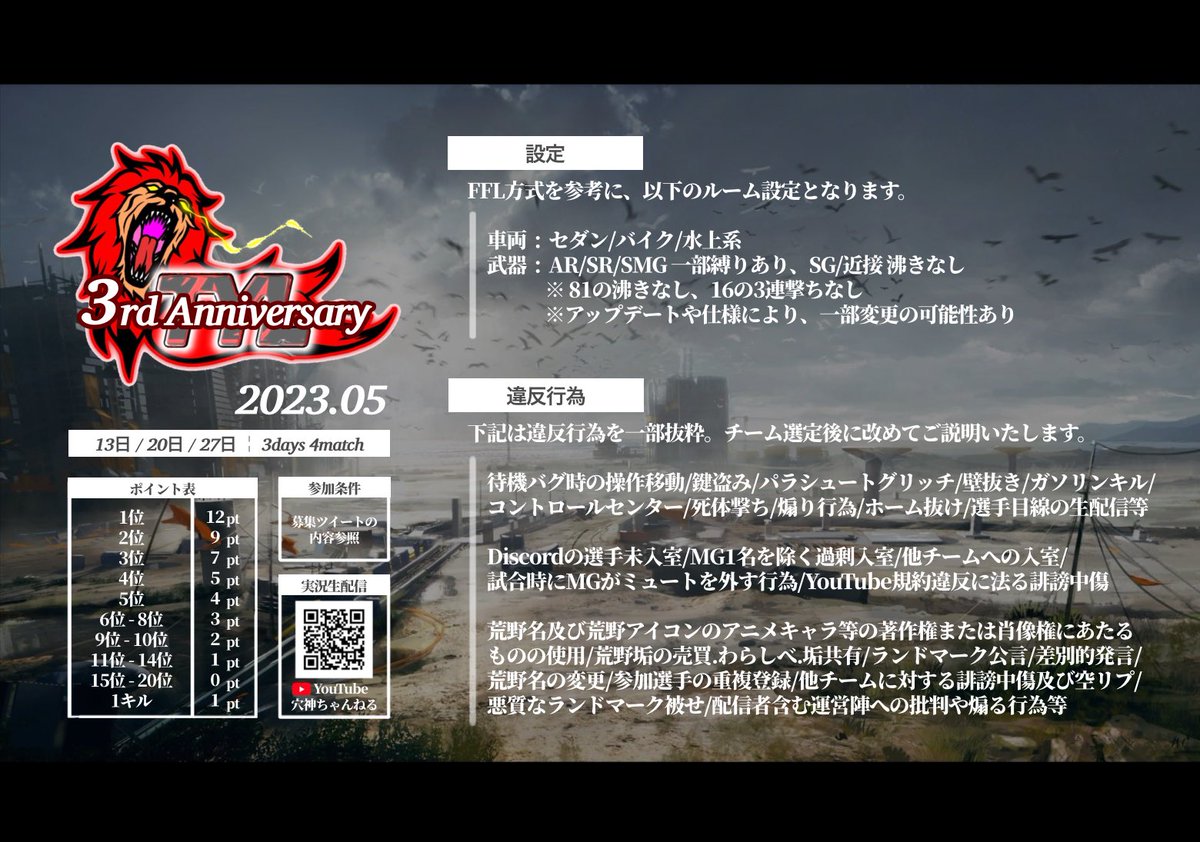 BTL_202410's tweet photo. ＼ USL予選リーグ ／
5月度 TYL 参加チーム募集

■主催��程
毎週土曜 3Day4match制
↳ 13日 20日 27日 #クインテット
↳ 22:00 22:35 23:10 23:45

■賞金
🥇2,500×P + USL本戦出場権
↳ 2位以下 フライヤー参考

■参加方法
協賛枠 または リプ選考

#リーグ戦 #5月度リーグ戦
#クインテットリーグ戦 https://t.co/tF1ofZelDR