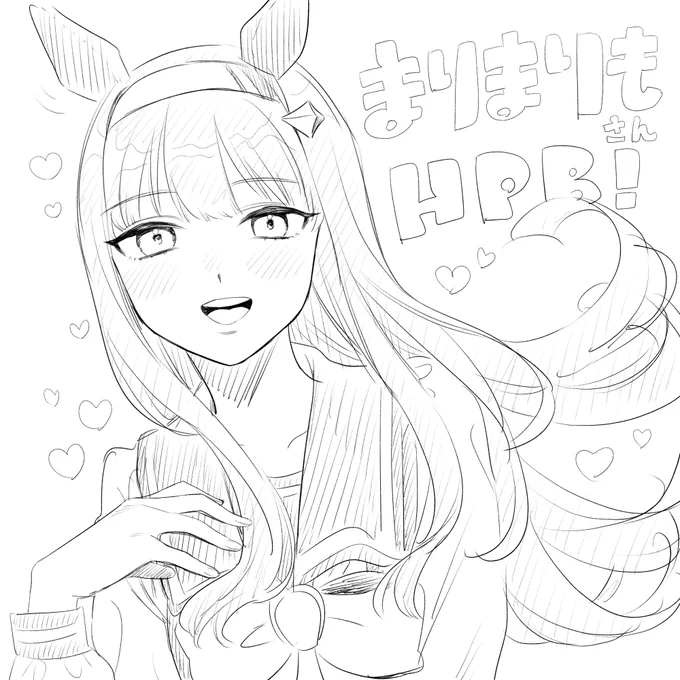 @rockmarimarimo まりまりもさんお誕生日おめでとうございましたーーーー!!!!😭💖🙏🏻✨🔥🌈
いつも素敵なウマ娘ちゃんをありがとうございます…あったかくて優しい絵柄そのものなまりまりもさん自身にもとても救われていますこれからも応援してます大好きです素敵な一年となりますよう願っております!!!!🎂🎉🍷 