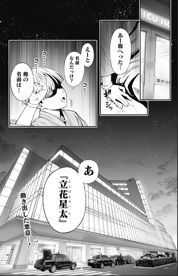 人類蝕[第5話]更新されています!よろしくお願いします～
https://t.co/d6pk8dWWcK 